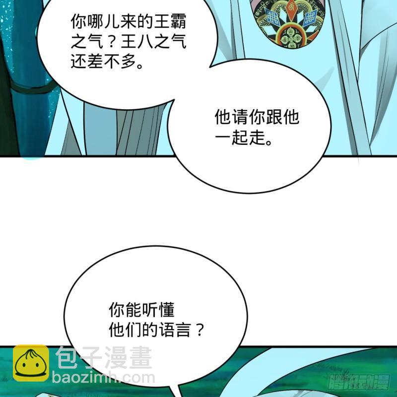 煉氣練了三千年 - 148回 神木之下(1/2) - 1