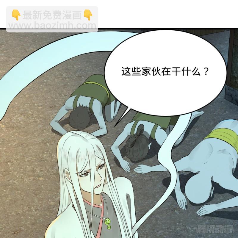 煉氣練了三千年 - 148回 神木之下(2/2) - 1