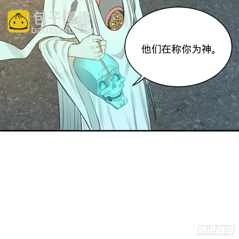 煉氣練了三千年 - 148回 神木之下(2/2) - 2