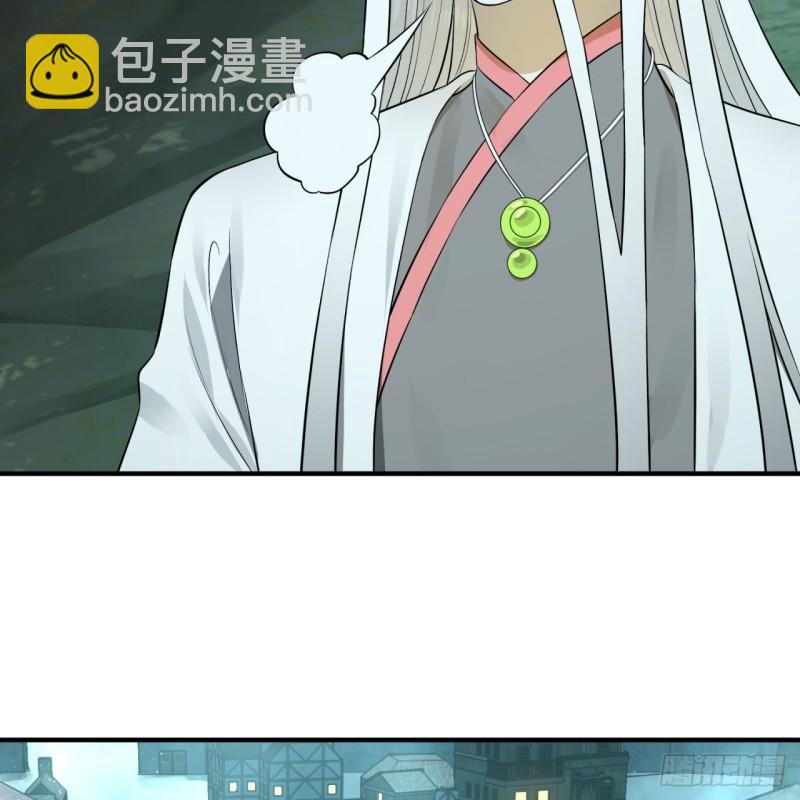 煉氣練了三千年 - 148回 神木之下(2/2) - 4