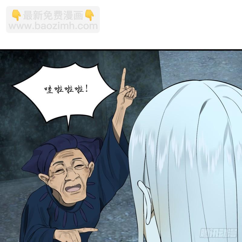 煉氣練了三千年 - 148回 神木之下(2/2) - 3