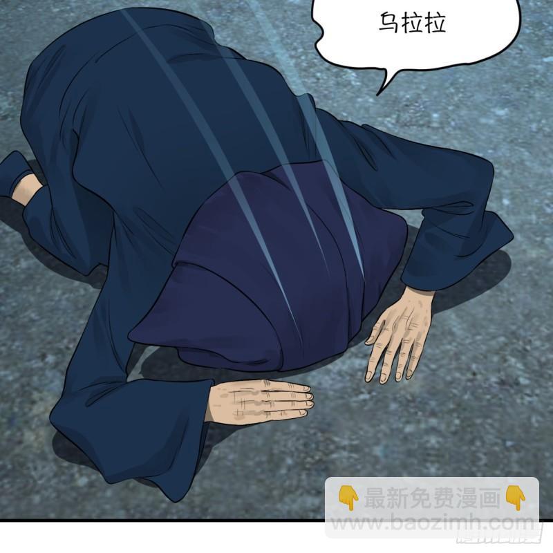 煉氣練了三千年 - 148回 神木之下(2/2) - 5