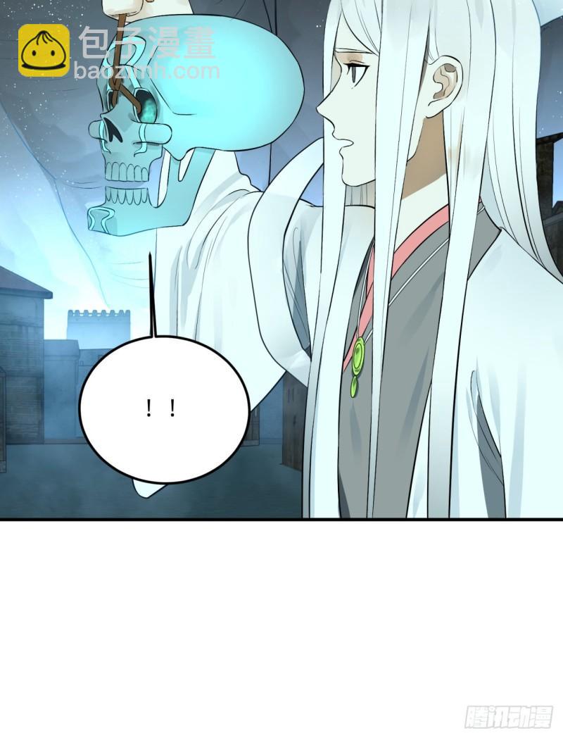 煉氣練了三千年 - 148回 神木之下(2/2) - 7