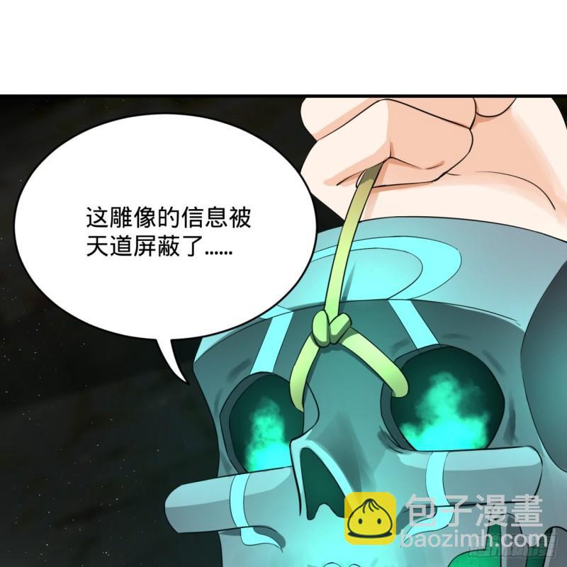 煉氣練了三千年 - 148回 神木之下(2/2) - 1