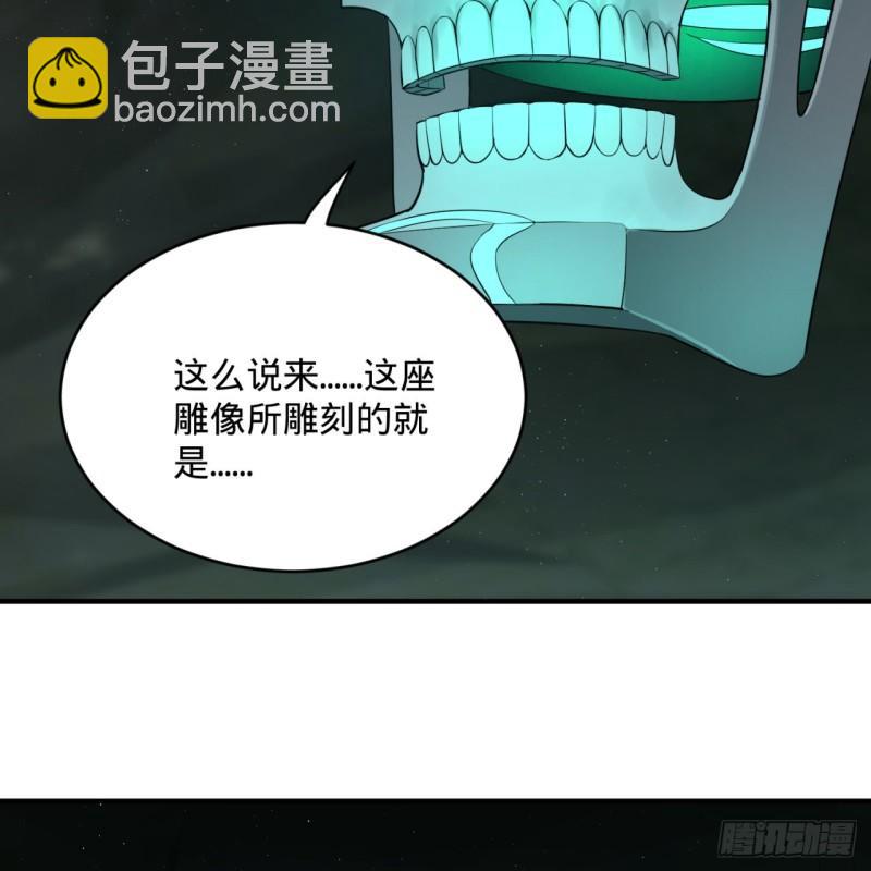 煉氣練了三千年 - 148回 神木之下(2/2) - 2