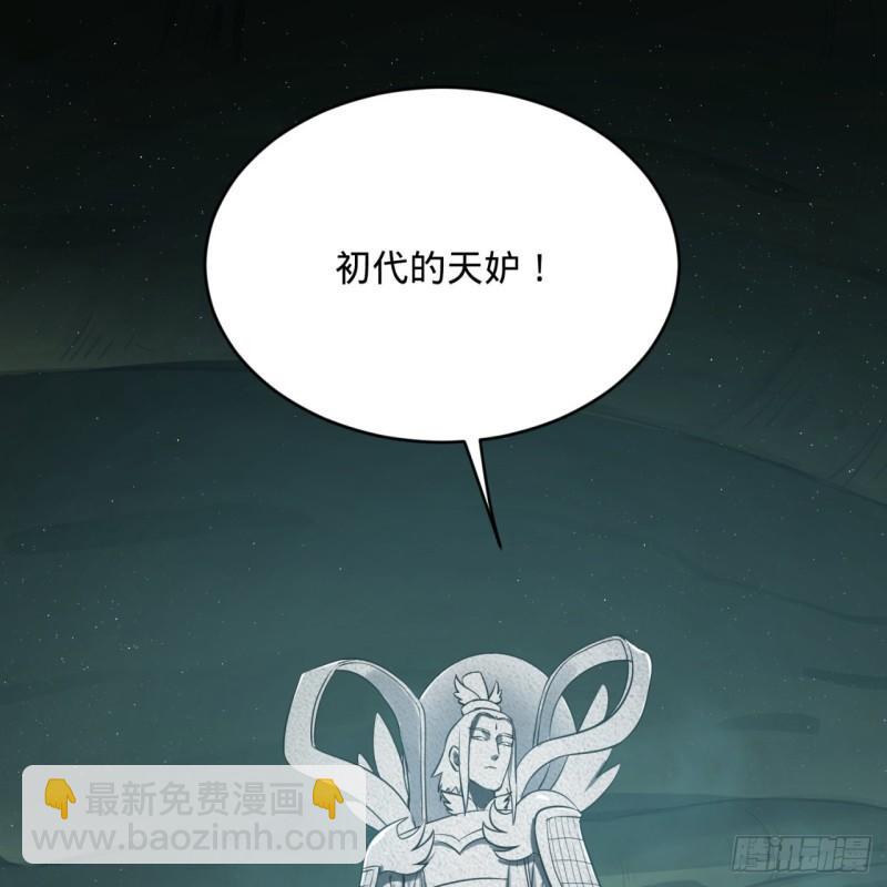 煉氣練了三千年 - 148回 神木之下(2/2) - 3