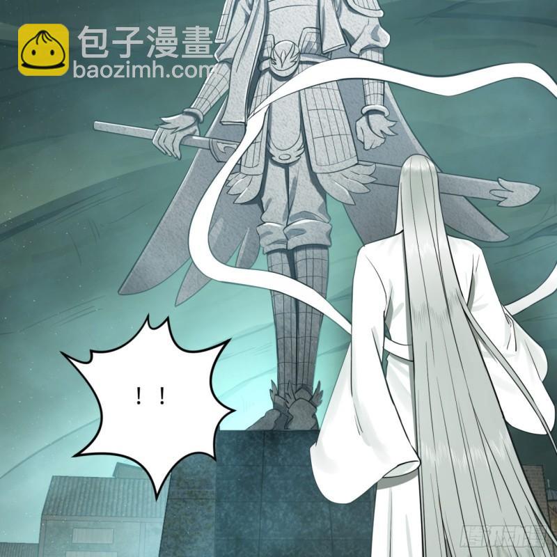 煉氣練了三千年 - 148回 神木之下(2/2) - 4