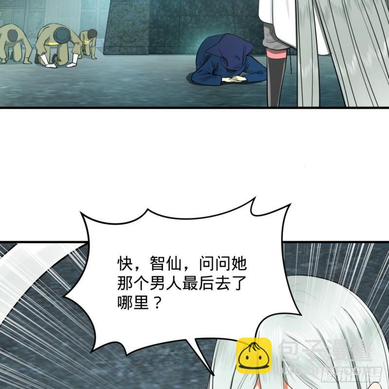 煉氣練了三千年 - 148回 神木之下(2/2) - 5