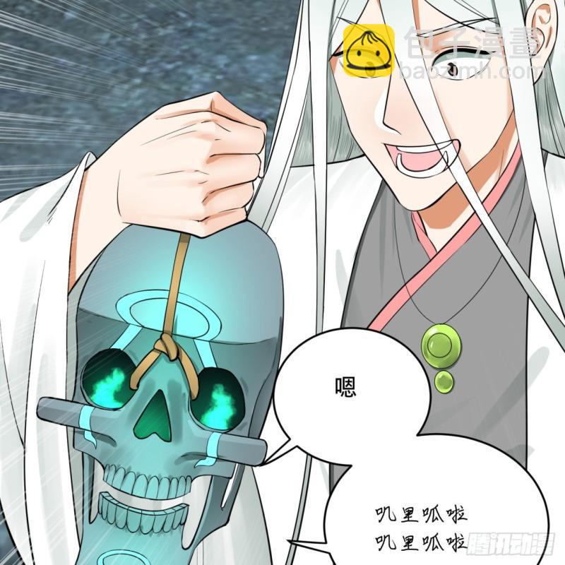 煉氣練了三千年 - 148回 神木之下(2/2) - 6