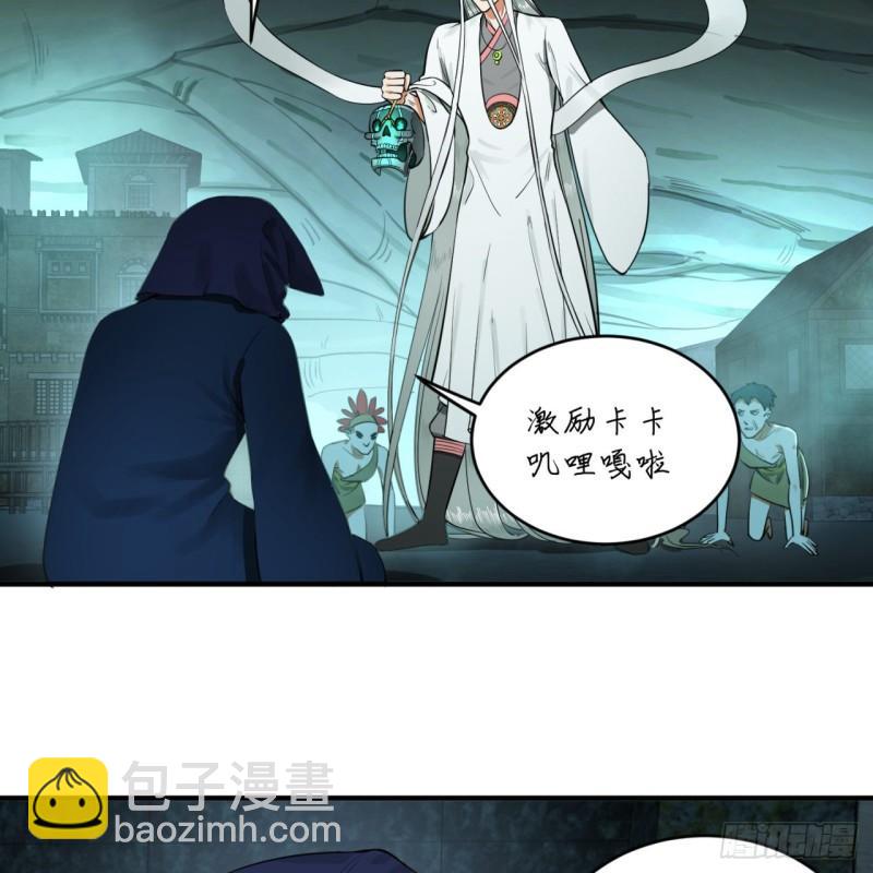 煉氣練了三千年 - 148回 神木之下(2/2) - 1