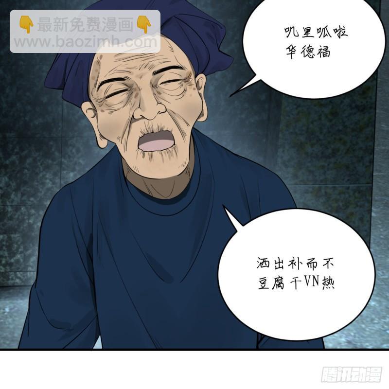 煉氣練了三千年 - 148回 神木之下(2/2) - 2