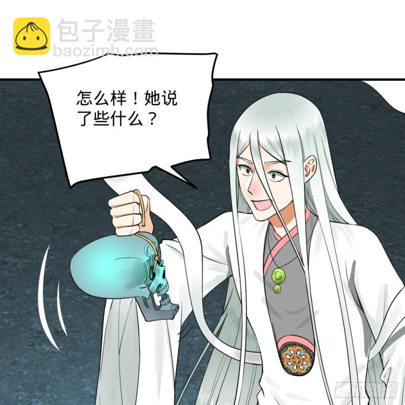 煉氣練了三千年 - 148回 神木之下(2/2) - 3