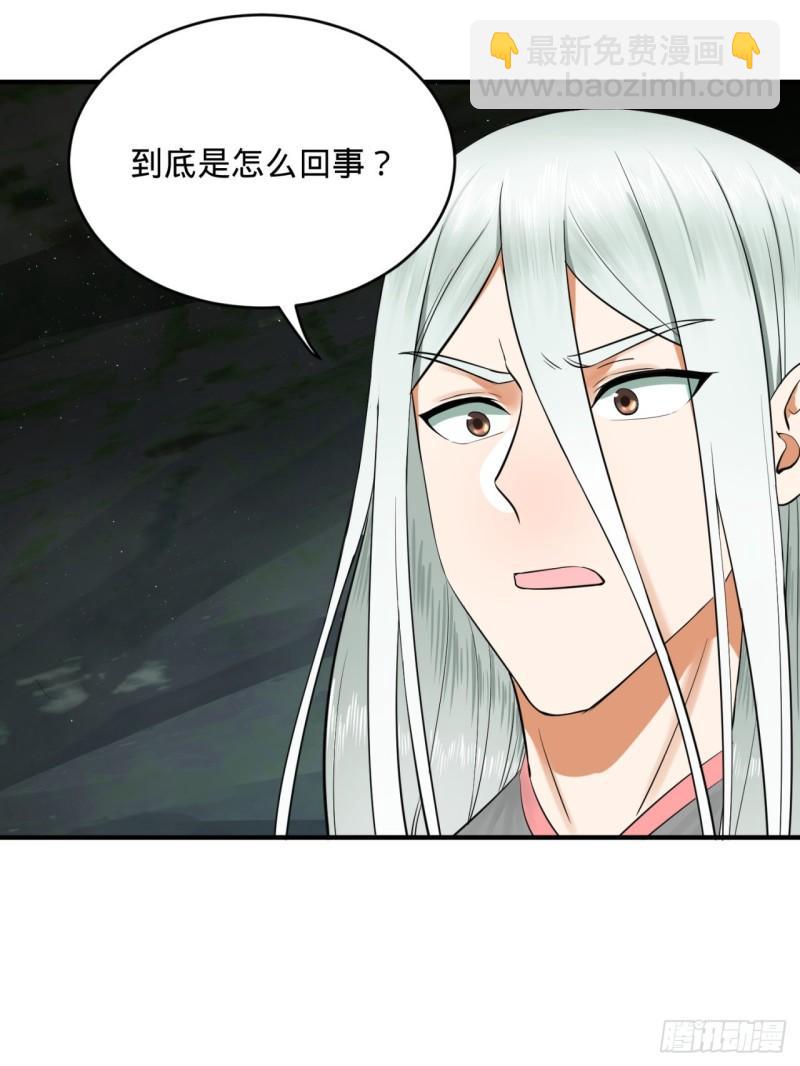 煉氣練了三千年 - 148回 神木之下(2/2) - 6