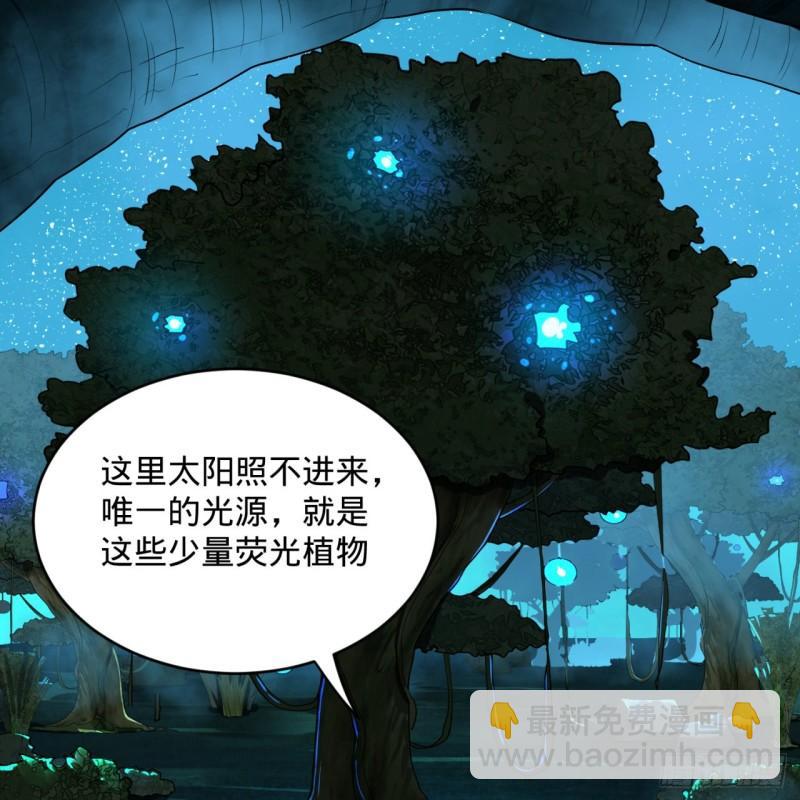 煉氣練了三千年 - 148回 神木之下(1/2) - 1