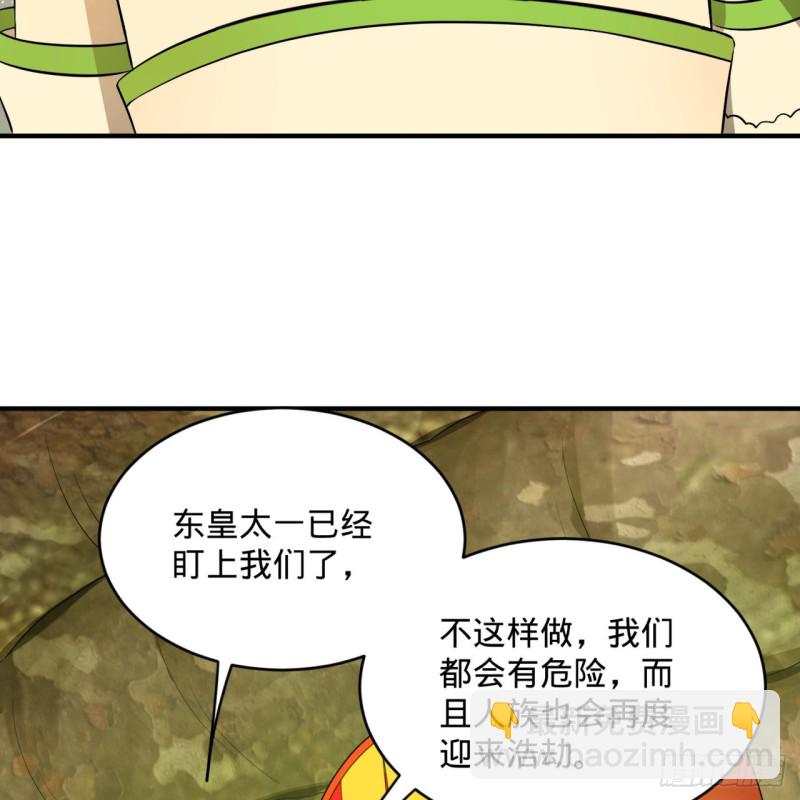 煉氣練了三千年 - 150回 湛然秋水(1/2) - 2