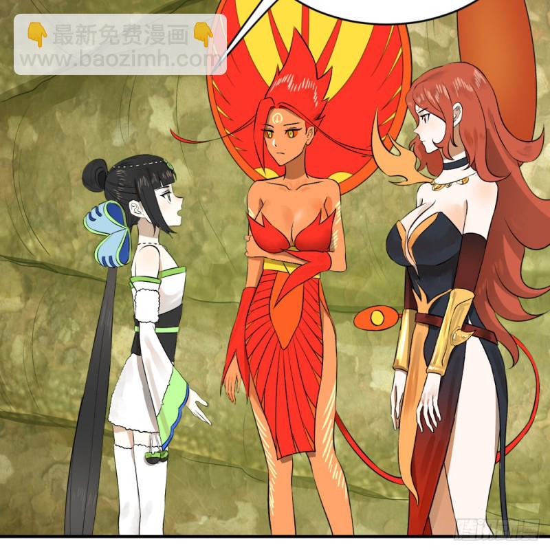 煉氣練了三千年 - 150回 湛然秋水(1/2) - 3