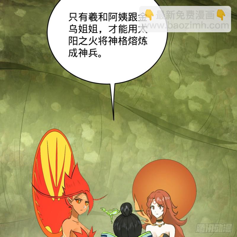 煉氣練了三千年 - 150回 湛然秋水(1/2) - 6