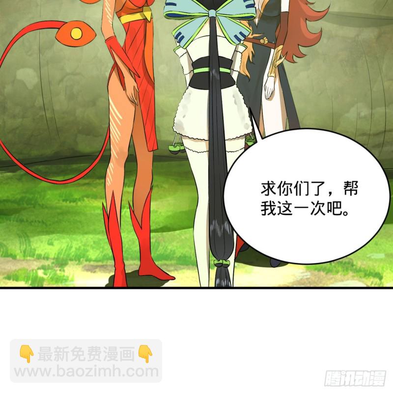 煉氣練了三千年 - 150回 湛然秋水(1/2) - 7