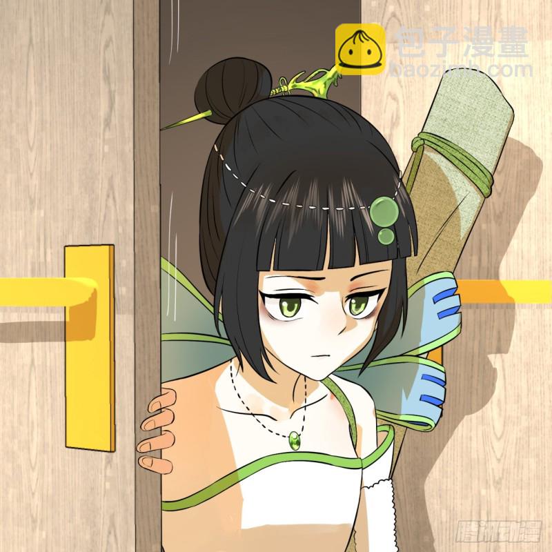 煉氣練了三千年 - 150回 湛然秋水(1/2) - 1