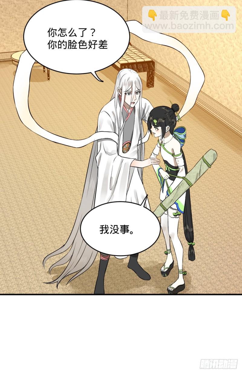 煉氣練了三千年 - 150回 湛然秋水(1/2) - 3