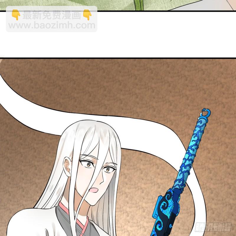 煉氣練了三千年 - 150回 湛然秋水(1/2) - 7