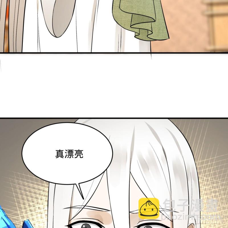 煉氣練了三千年 - 150回 湛然秋水(1/2) - 1