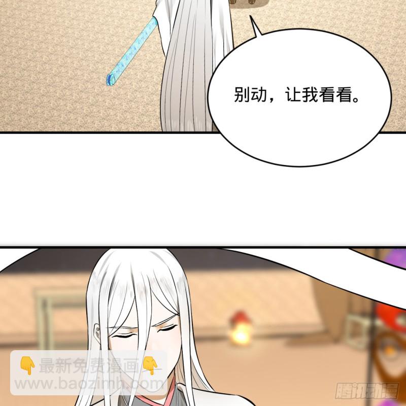 煉氣練了三千年 - 150回 湛然秋水(1/2) - 5