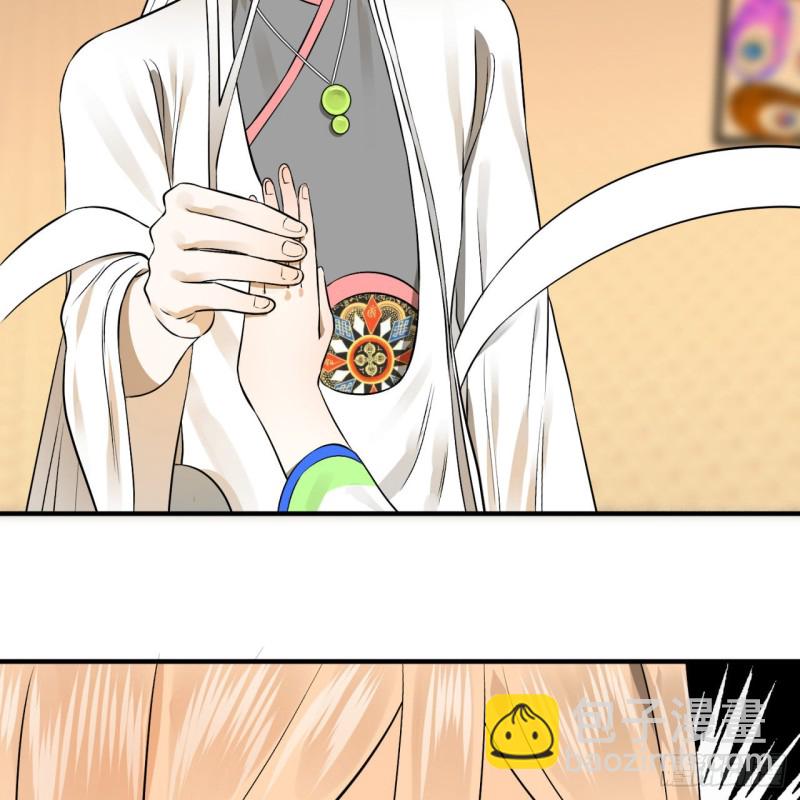 煉氣練了三千年 - 150回 湛然秋水(1/2) - 6