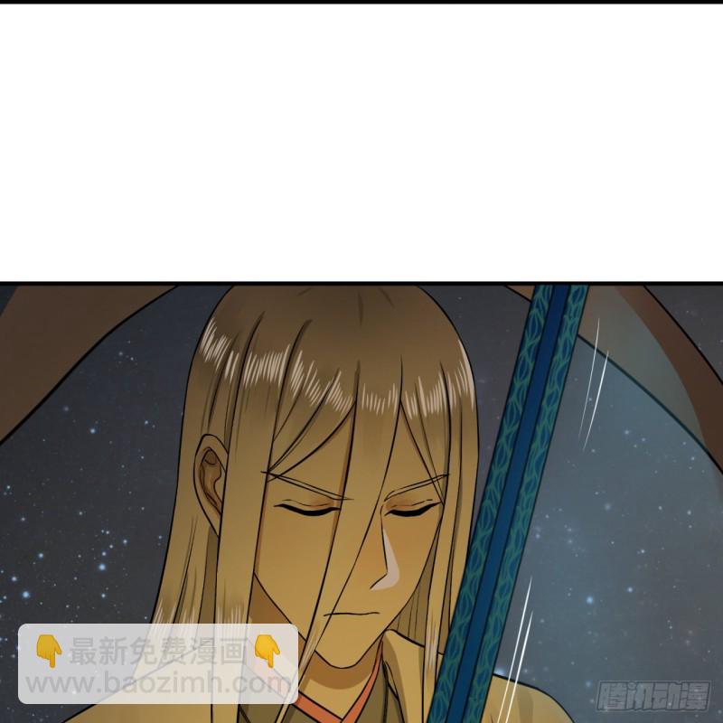 煉氣練了三千年 - 150回 湛然秋水(1/2) - 2