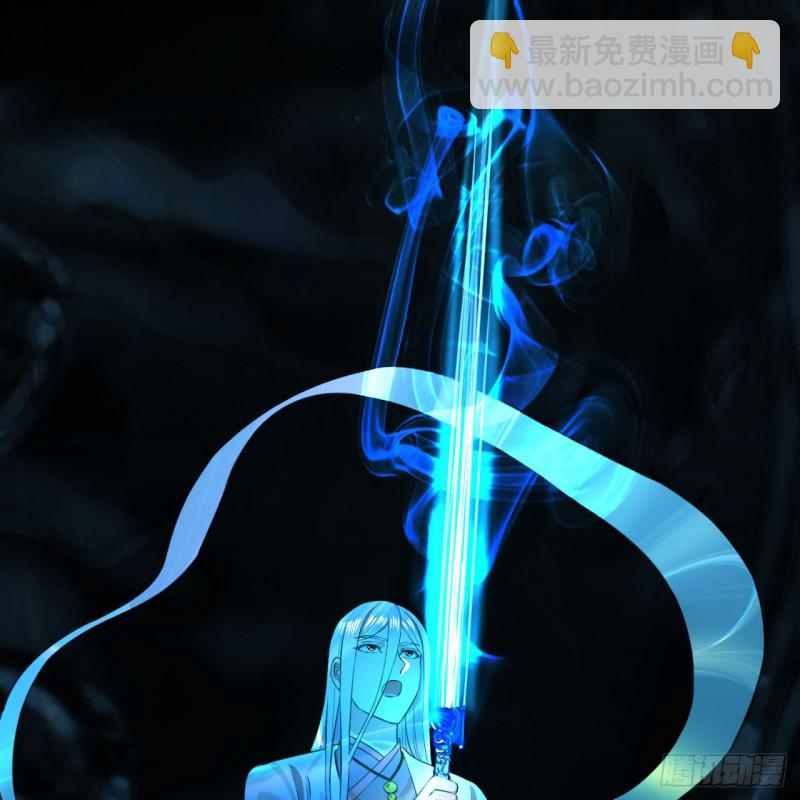 煉氣練了三千年 - 150回 湛然秋水(2/2) - 3