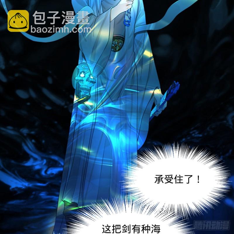 煉氣練了三千年 - 150回 湛然秋水(2/2) - 4