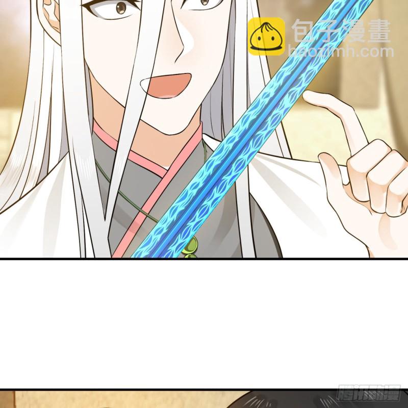 煉氣練了三千年 - 150回 湛然秋水(2/2) - 6