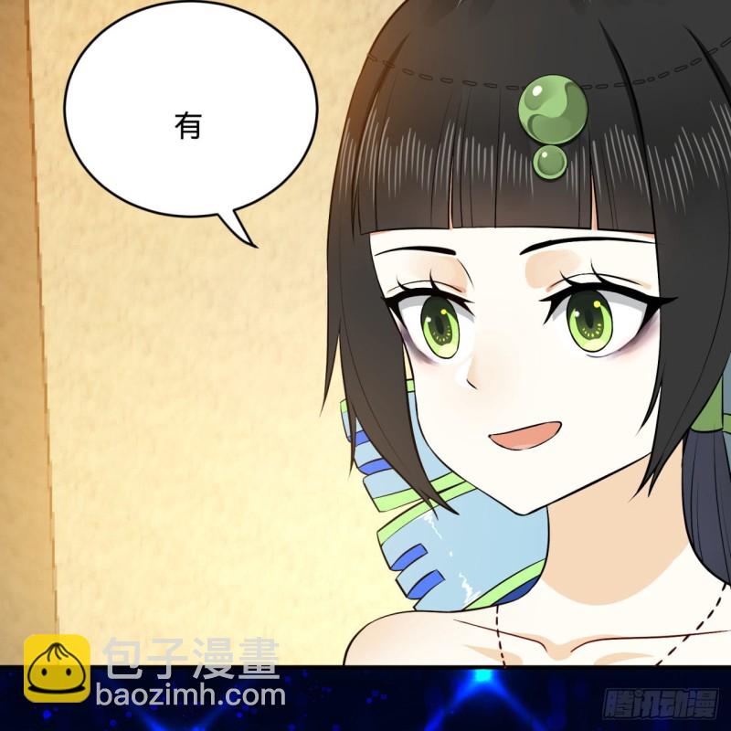 煉氣練了三千年 - 150回 湛然秋水(2/2) - 1