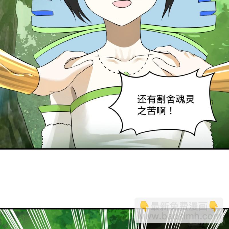 煉氣練了三千年 - 150回 湛然秋水(1/2) - 6