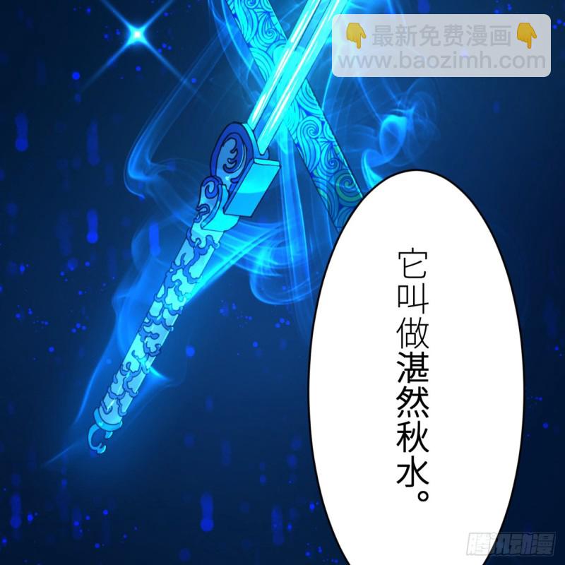 煉氣練了三千年 - 150回 湛然秋水(2/2) - 3