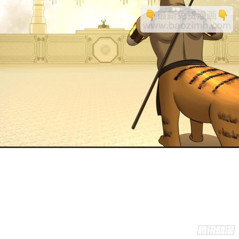 煉氣練了三千年 - 150回 湛然秋水(2/2) - 1