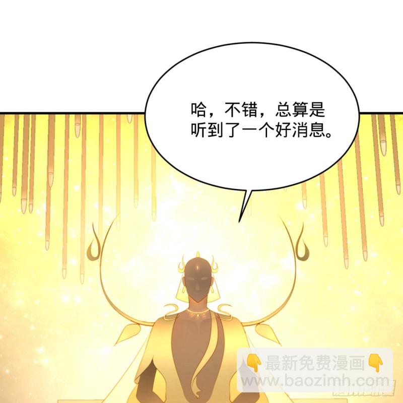 煉氣練了三千年 - 150回 湛然秋水(2/2) - 2