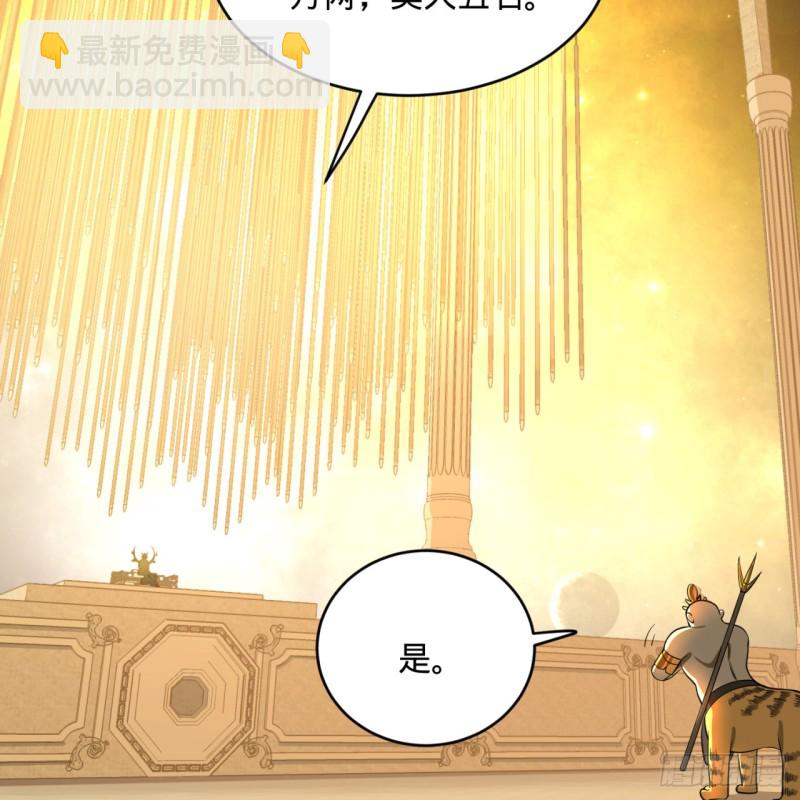 煉氣練了三千年 - 150回 湛然秋水(2/2) - 4