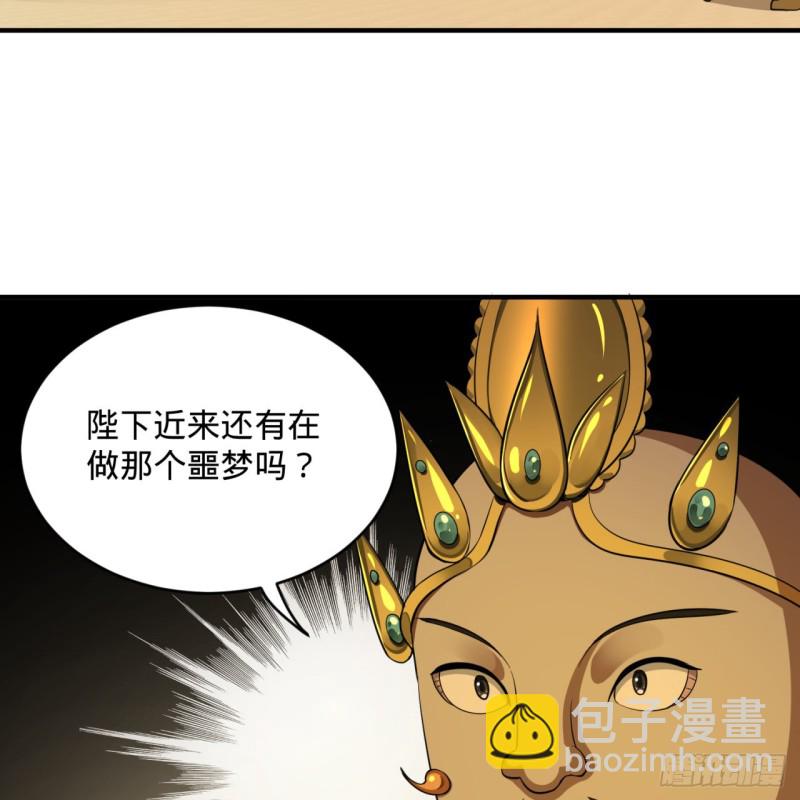 煉氣練了三千年 - 150回 湛然秋水(2/2) - 5