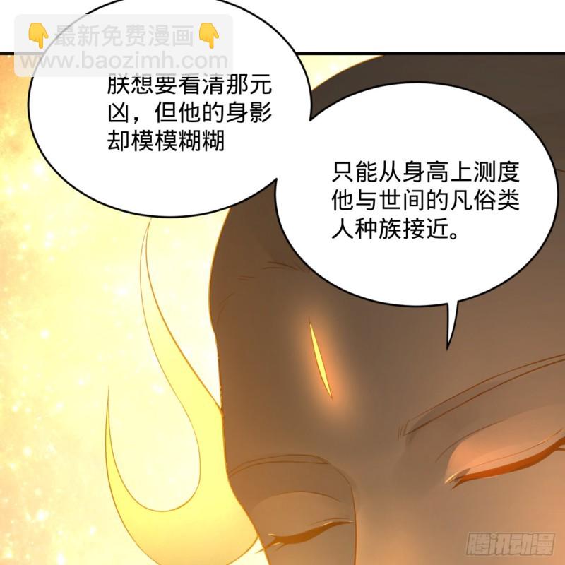 煉氣練了三千年 - 150回 湛然秋水(2/2) - 2