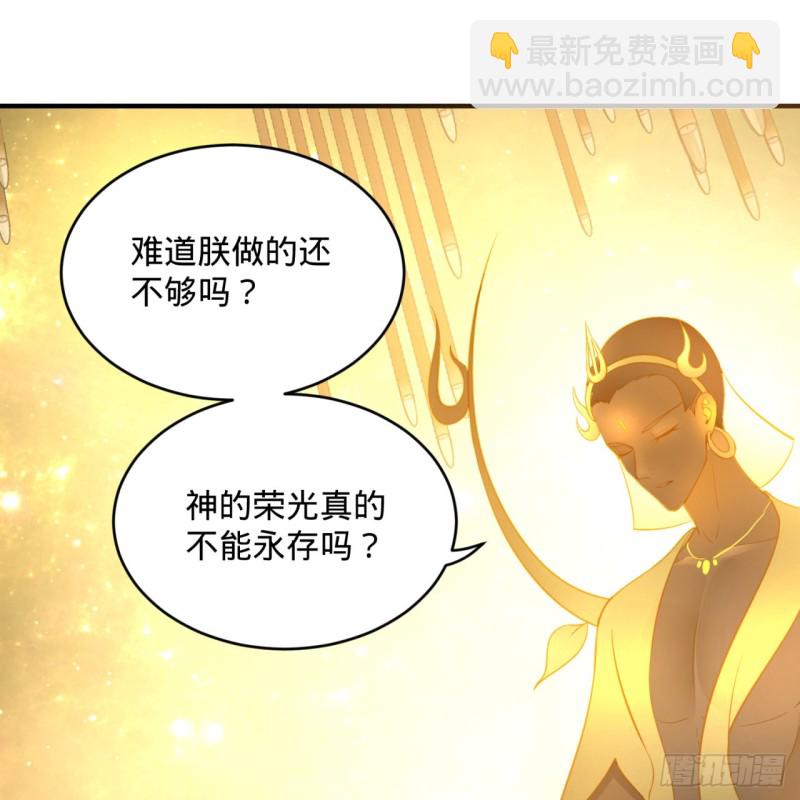 煉氣練了三千年 - 150回 湛然秋水(2/2) - 4