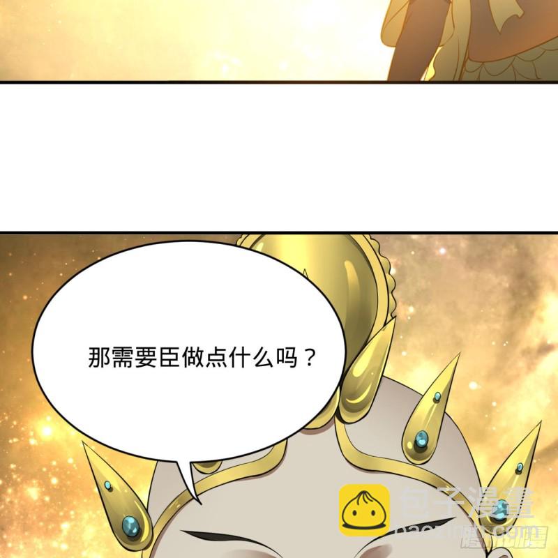 煉氣練了三千年 - 150回 湛然秋水(2/2) - 5