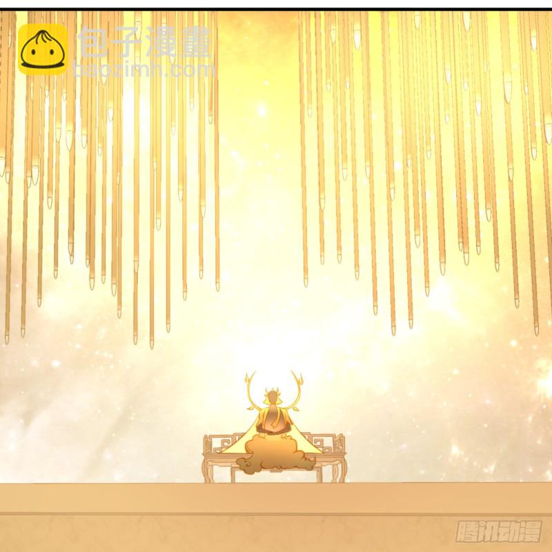 煉氣練了三千年 - 150回 湛然秋水(2/2) - 1