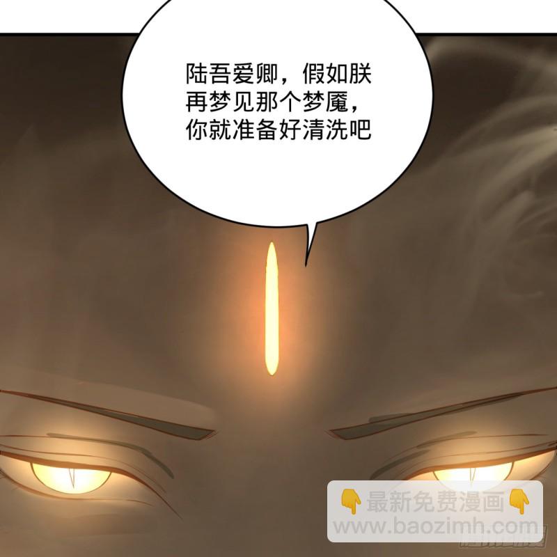 煉氣練了三千年 - 150回 湛然秋水(2/2) - 4