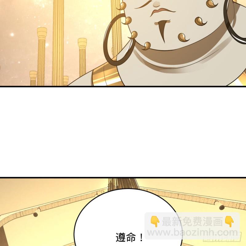 煉氣練了三千年 - 150回 湛然秋水(2/2) - 1