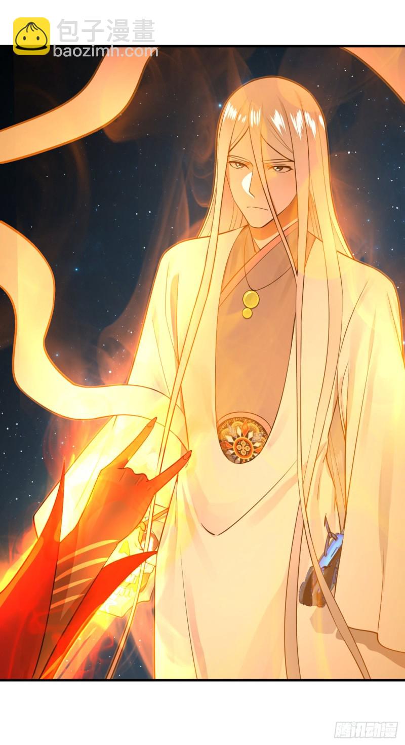 煉氣練了三千年 - 150回 湛然秋水(2/2) - 4