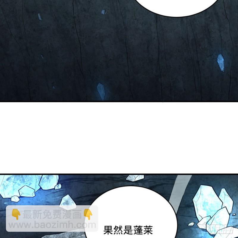 煉氣練了三千年 - 152回 一成的真元(1/3) - 5