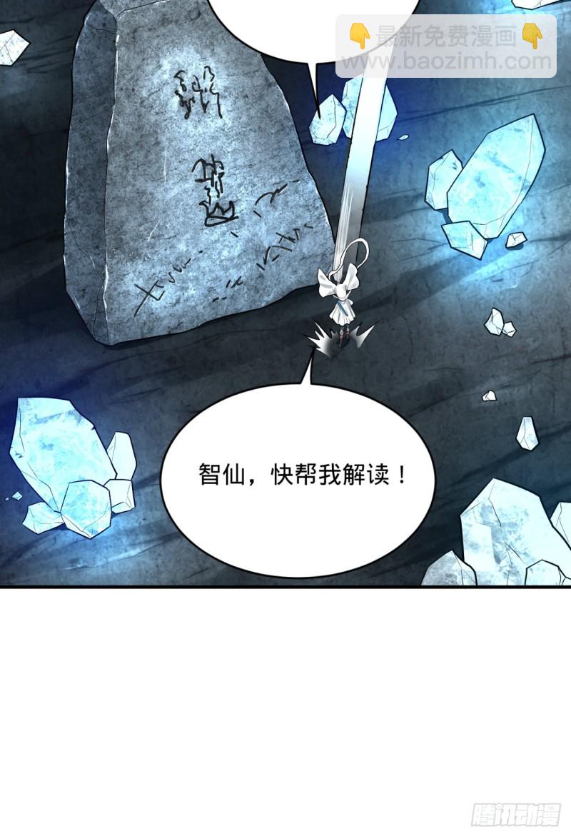 煉氣練了三千年 - 152回 一成的真元(1/3) - 6