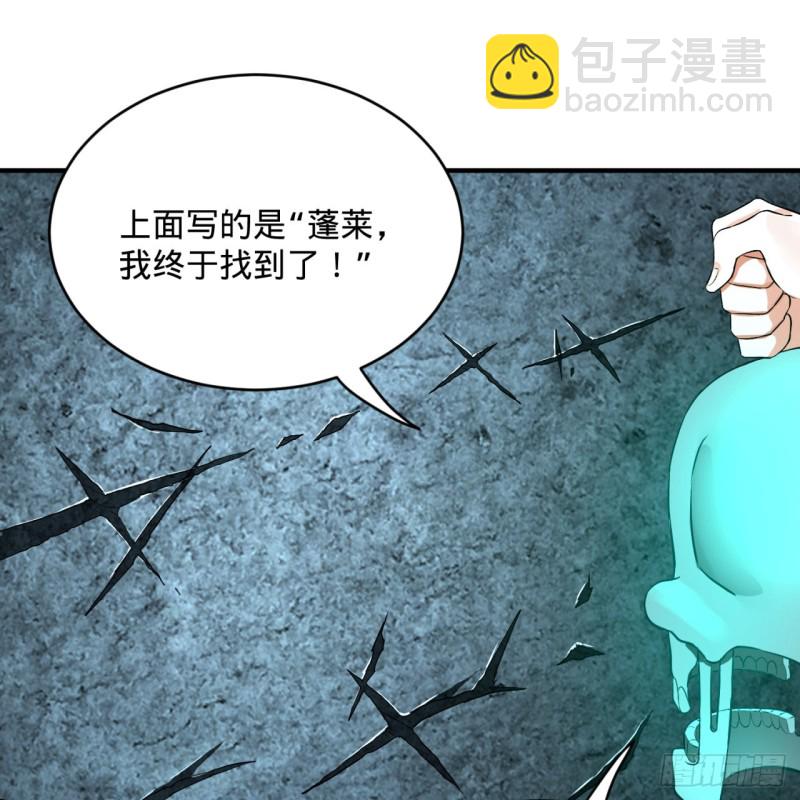 煉氣練了三千年 - 152回 一成的真元(1/3) - 7