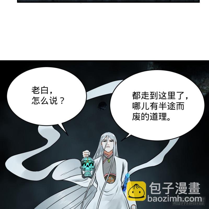 煉氣練了三千年 - 152回 一成的真元(1/3) - 5